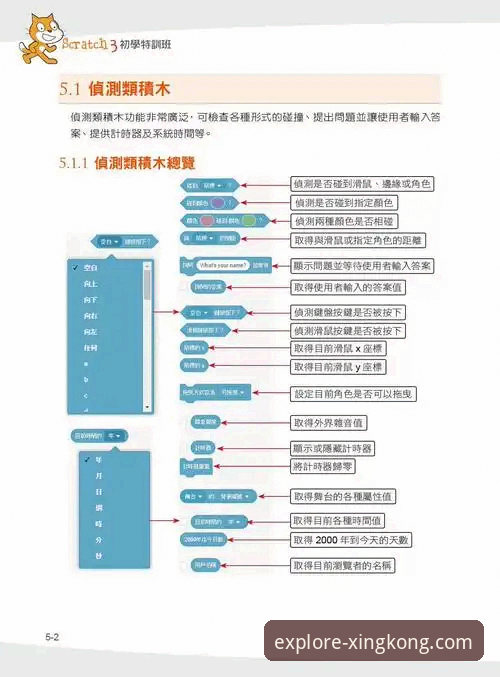 星空官网登录 星空体育平台官网登录与版本更新全流程操作教程
