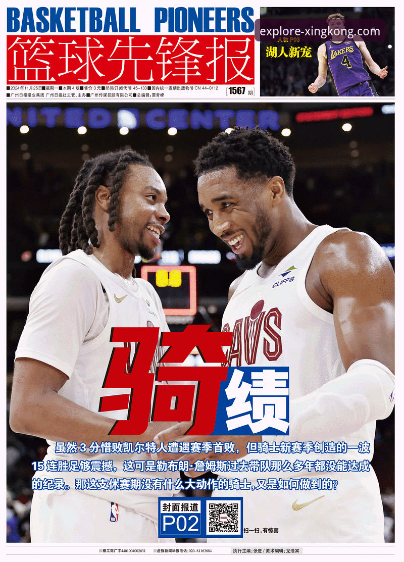 星空官网安全吗怎么下载 从球星重伤事件看体育数据追踪的实用指南