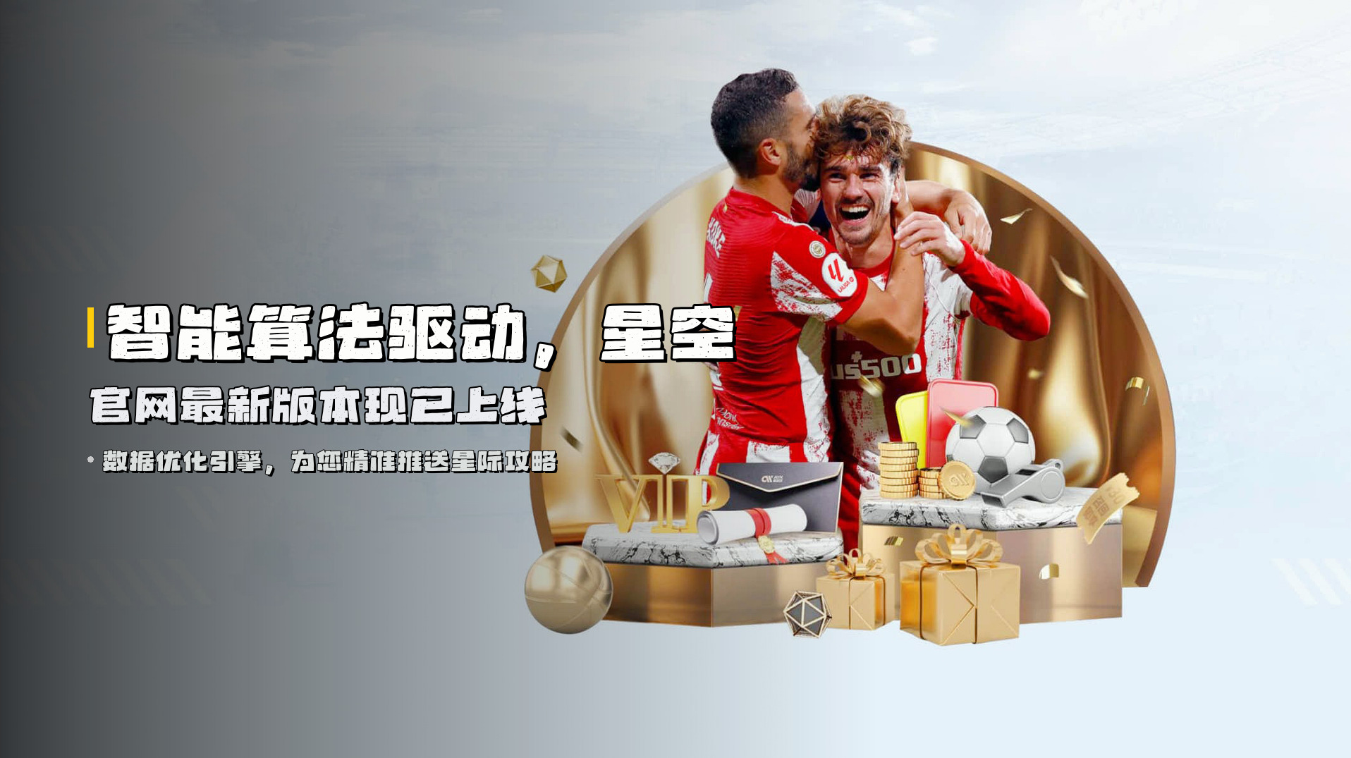 星空官网 | 探索无限可能