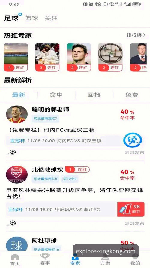 星空体育平台游戏攻略获取与高效使用教程